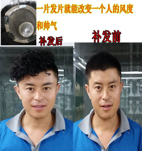 豪奕手织递针全真发透气无痕隐形男女卷发片增发片订做假发块