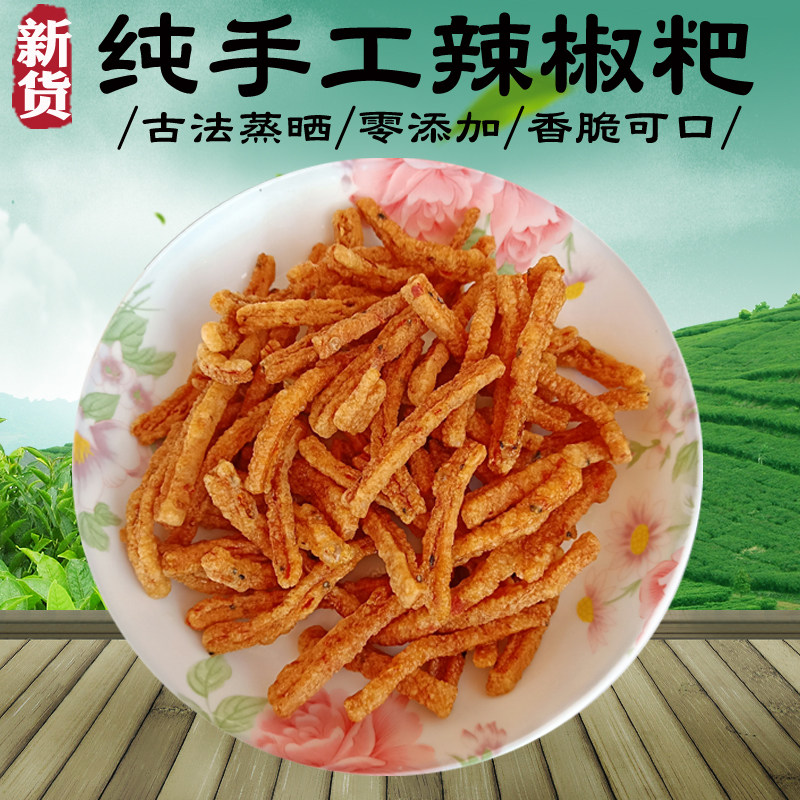 湖北罗田英山麻城特产农家纯手工辣椒粑大椒粑大角粑辣椒辣条两斤