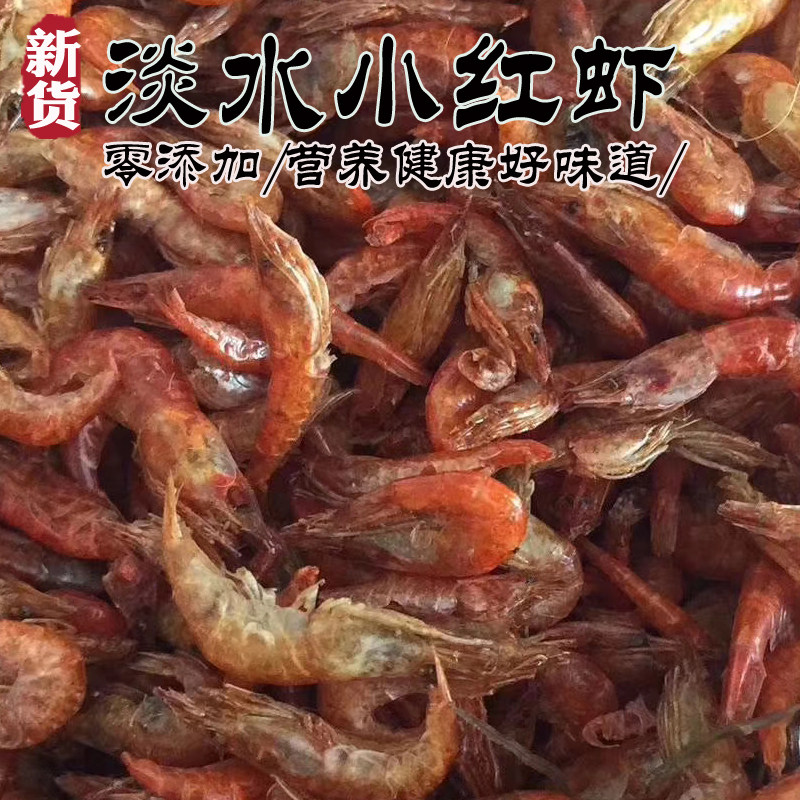 湖特罗田英山麻城浠水手工特产淡虾干