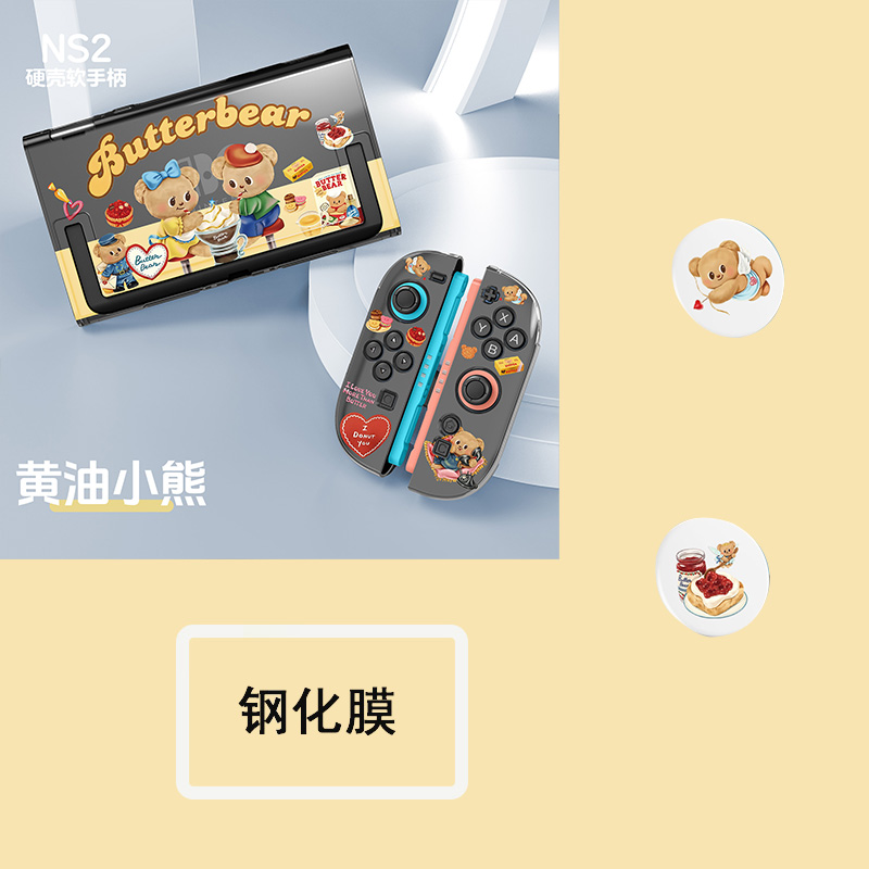 原创switch2透明可爱黄油小熊