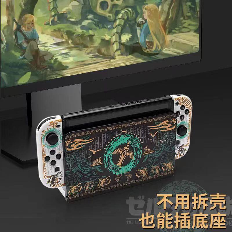 塞尔达2王国之泪限定任天堂switch保护壳oled硬壳超薄彩绘浮雕壳