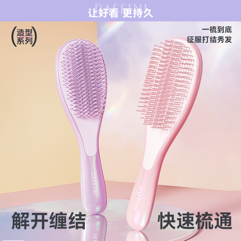 幻彩梳按摩梳顺发不打结蓬松颅顶
