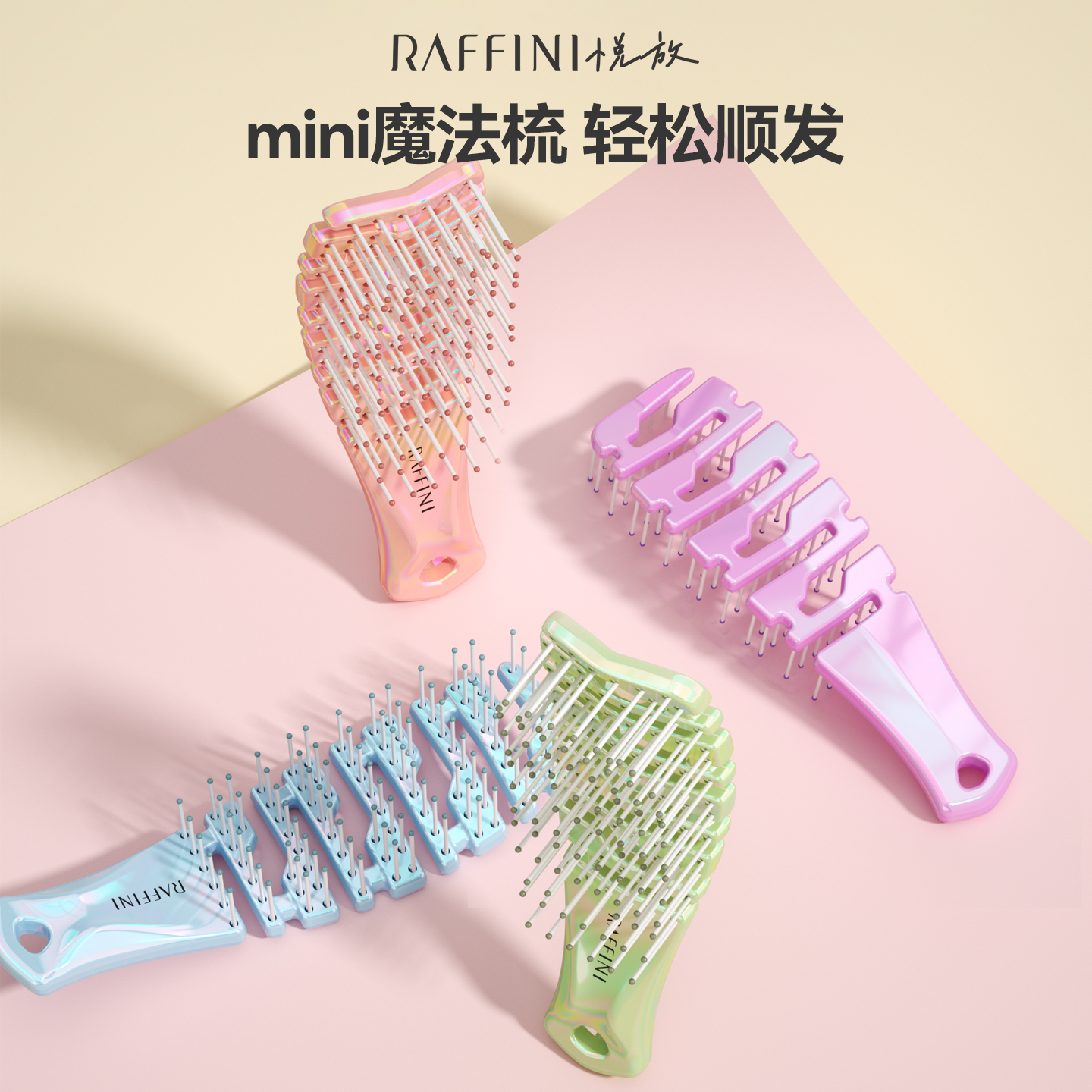 RAFFINI多巴胺五彩镂空按摩梳排骨梳蓬松颅顶卷发梳女便携顺发梳