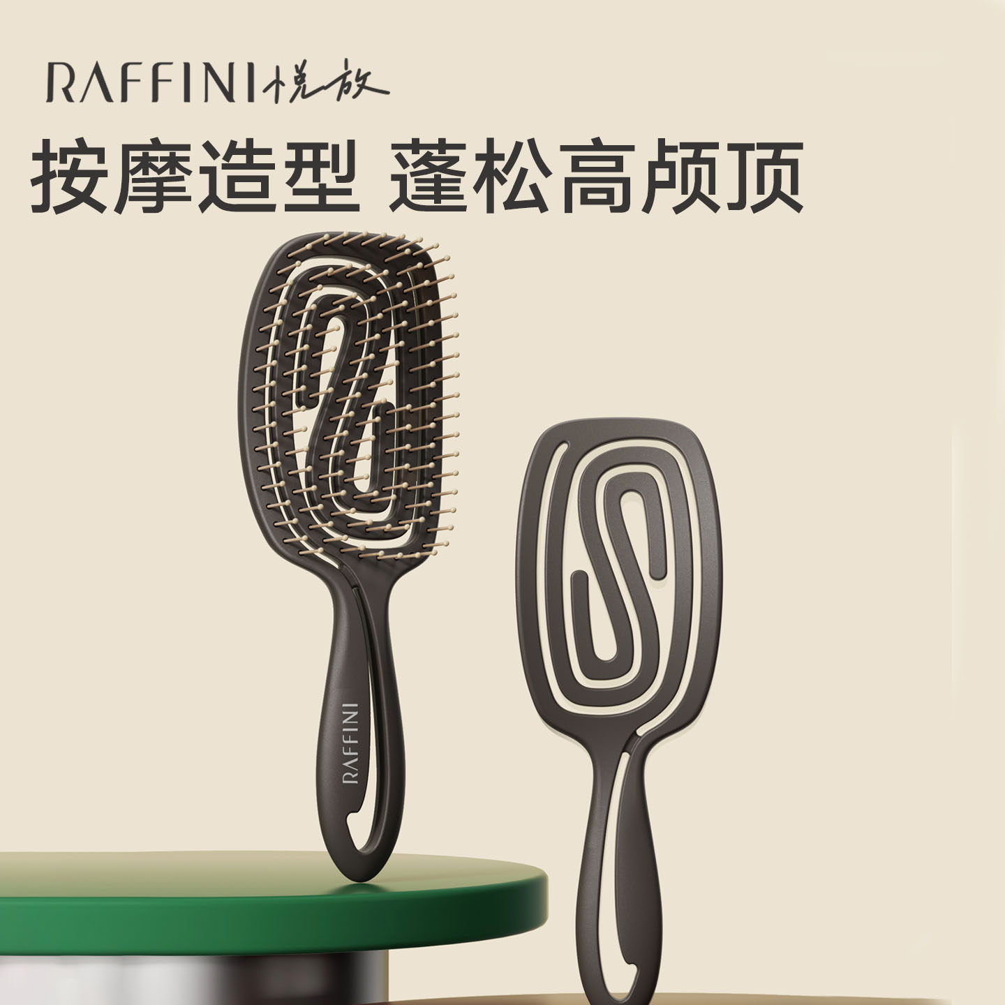 raffini镂空梳咖啡按摩梳