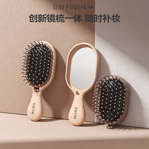 RAFFINI梳镜一体按摩梳