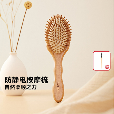 RAFFINI气垫梳气囊按摩梳女士蓬松防静电头部经络梳家用大板木梳