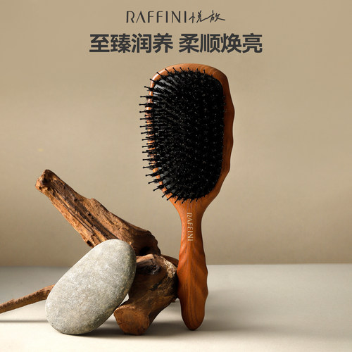 raffini琴叶猪鬃梳鬃毛梳气垫梳