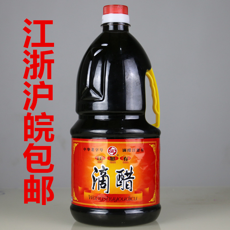 大桶汪恕有滴醋连云港板浦特产