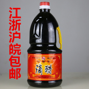 汪恕有滴醋2250ML大瓶连云港板浦滴醋特产佐餐海鲜醋江浙沪皖 包邮