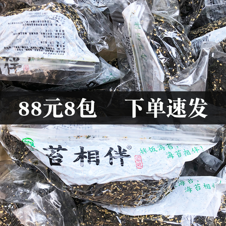 包邮苔相伴芝麻炒海苔拌饭碎海苔即食儿童宝宝零食250g*8包 零食/坚果/特产 海苔系列 原图主图