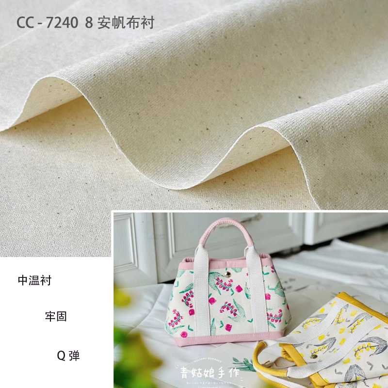cc8安12安帆布纯棉牢固弹易图片