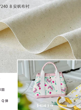 CC棉籽8安12安帆布衬纯棉中温布衬牢固Q弹易烫不起皱