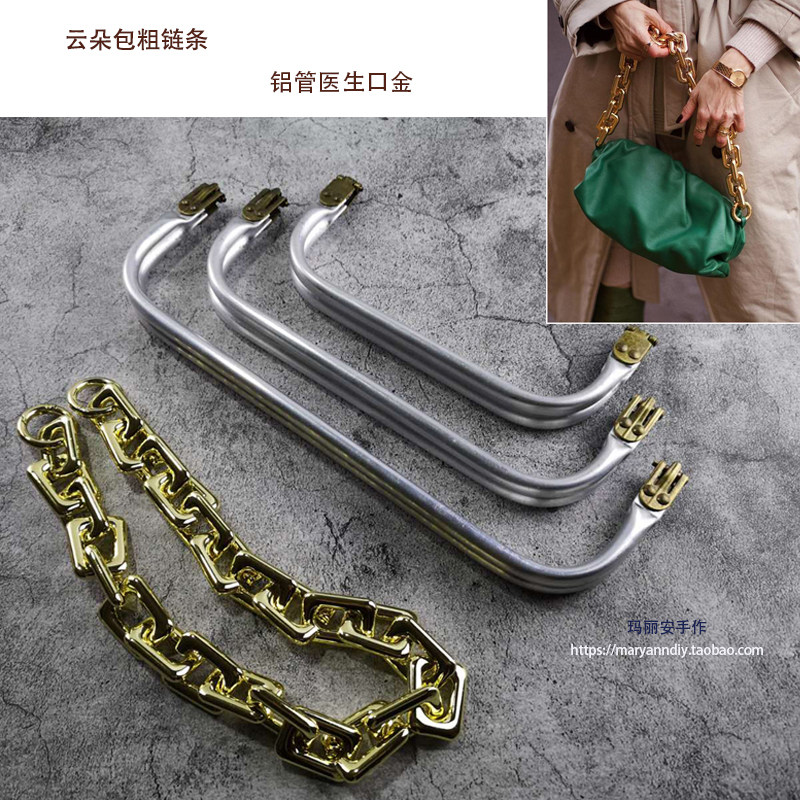 云朵包铝管口金20cm25cm30cm弹片无孔五金diy手工布艺钩编包配件