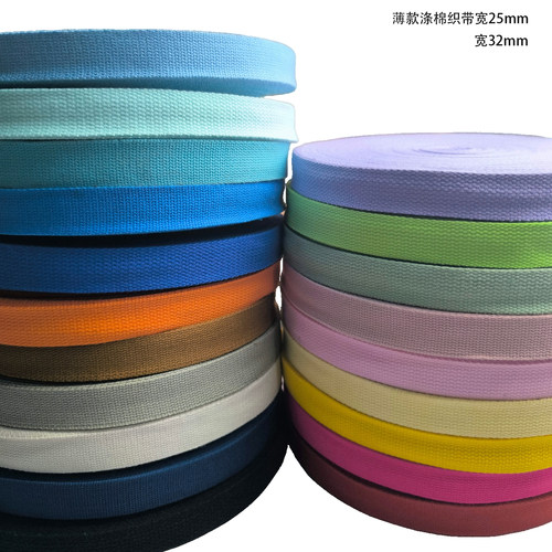 薄款宽32mm25mm涤棉织带