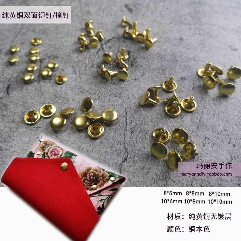 双面铆钉15mm金黄扫枪diy手袋