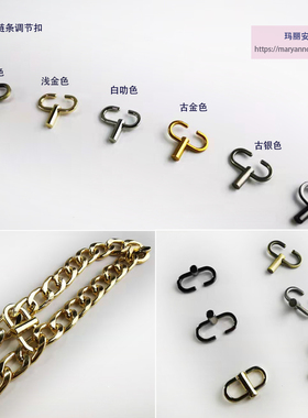 链条调节器手工五金配件缩短扣
