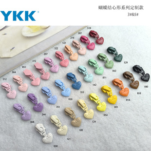 YKK3号5号蝴蝶结心形尼龙拉链定制款 拉头多色粉嫩可爱色系列拉头