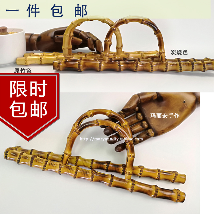 30cm衣架竹手挽 原竹炭烧2色 手袋配件 田园风尚 玛丽安定制款