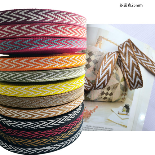 宽25mm织带38mm色织箭头缇花条纹几何码装diy手工包袋肩带配件