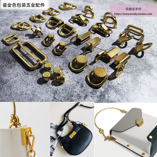 鎏金色手袋五金大集合D扣拱桥吊扣夹扣包底钉肩带扣diy手工包配件