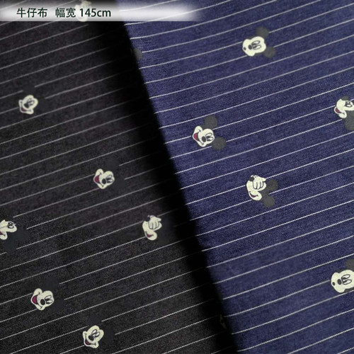 牛仔布幅宽145cm服装包袋居家布艺手工DIY黑色深蓝色半码