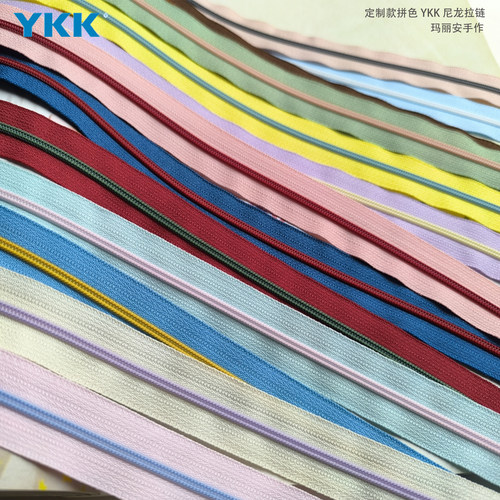 YKK双拼拼色3号5号尼龙拉链