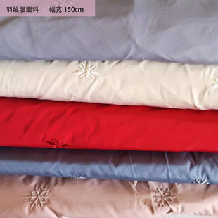羽绒服绣花雪花面料里料轻薄超柔防水防静电防钻绒棉衣棉裤DTY