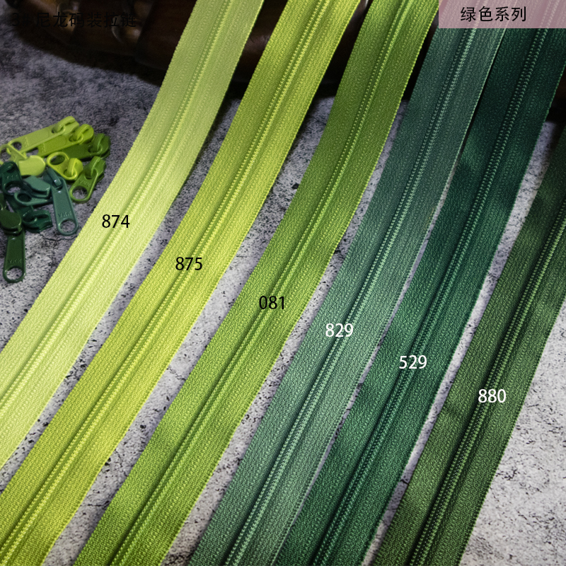 100色YKK3号箱包尼龙拉链绿色系列草绿色diy码装及配套拉头