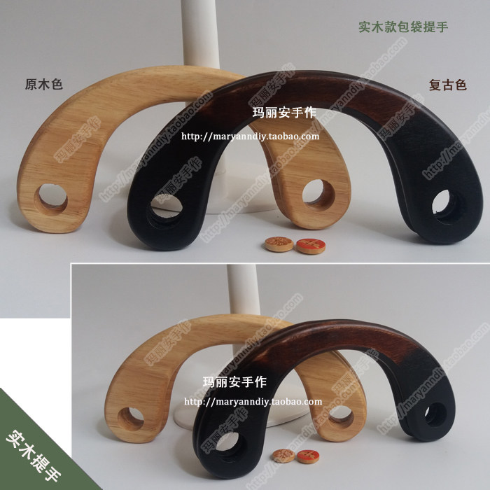 玛丽安手作全实木无拼接木提手18.5cm手挽原木复古色手工包袋配件