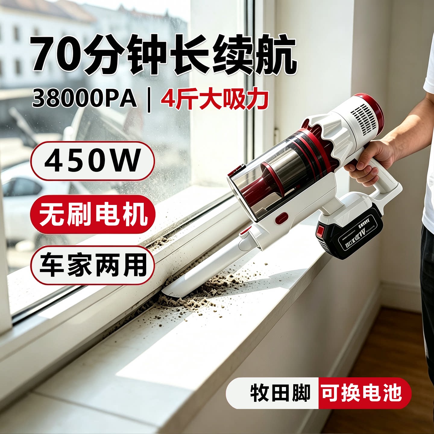 车载无线大吸力除螨吸尘器