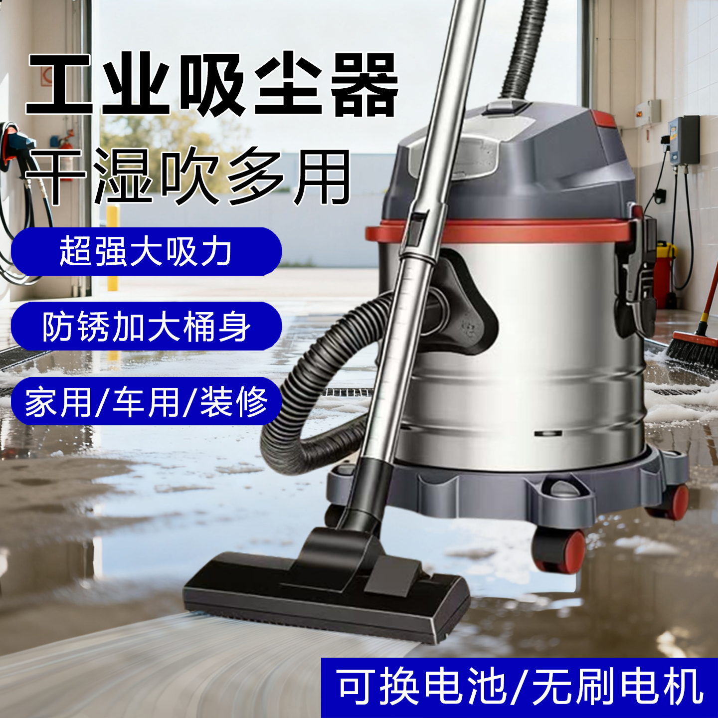 锂电吸尘器家用充电大吸力开荒保洁美缝超强力大功率工业用吸尘机