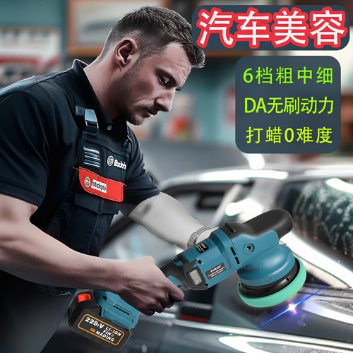 无刷电机汽车美容打蜡抛光一体机