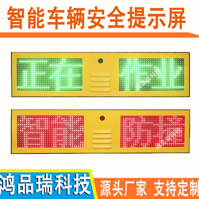 二次开发对接防水压路机叉车限速超速提示速度实时车载显示LED屏