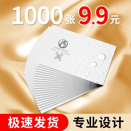 高档名片设计制作打印宣传小卡片订做塑料烫金特种纸个性定制创意