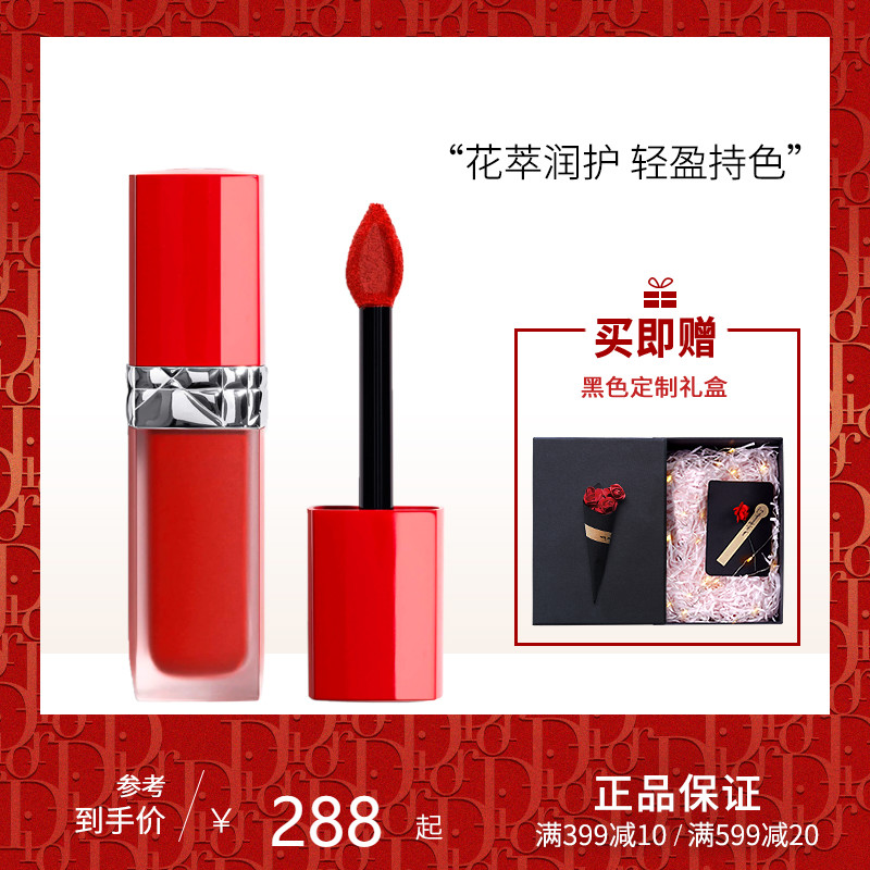 Dior/迪奥口红全新款唇釉999/808烈艳蓝金挚红液体唇膏店正品
