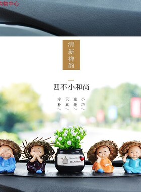 静修和尚微景观树脂禅意小摆件