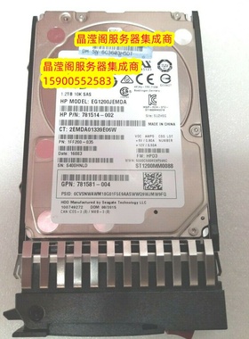 HP E7W47A 730704-001 1.2T 10K 2.5 SAS MSA2040 P2000 存储硬盘