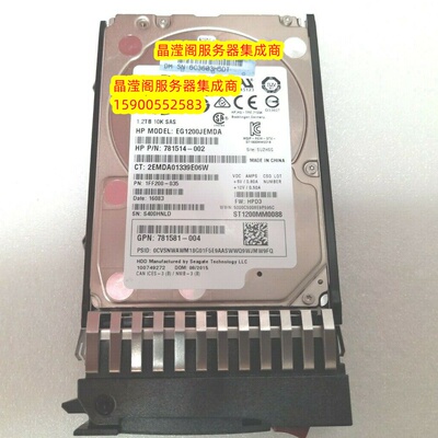 HP E7W47A 730704-001 1.2T 10K 2.5 SAS MSA2040 P2000 存储硬盘