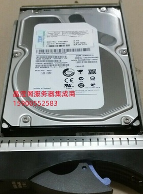 IBM 59Y5536 59Y5484 2T 7.2K SATA-FC DS5020 DS4700 服务器硬盘