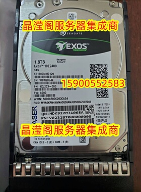 浪潮 NF8480 NF5266 NF5180 NF5466 M5 1.8T 10K 2.5寸 SAS 硬盘