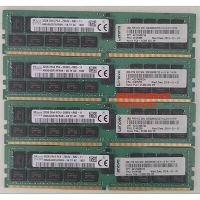 联想 01KR255 32G 2RX4 PC4-2666V DDR4 ECC REG RDIMM服务器内存