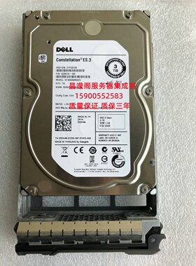原装 DELL R710 R720 R730 R740 3T 7.2K 3.5寸 SAS 服务器硬盘