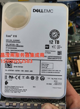 DELL ST12000NM009G 07KT9W 12T 7.2K 3.5寸 SAS 12Gb 服务器硬盘