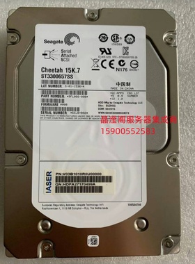 浪潮300G 15K 3.5 SAS ST3300657SS NF8560M2 NF5170M4服务器硬盘