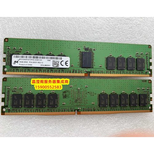 联想 SR660V2 SR670V2 ST650V2服务器内存16G DDR4 2933 ECC REG