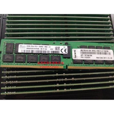 联想 7X77A01304 01DE974 32G 2RX4 PC4-2666V DDR4 服务器内存条