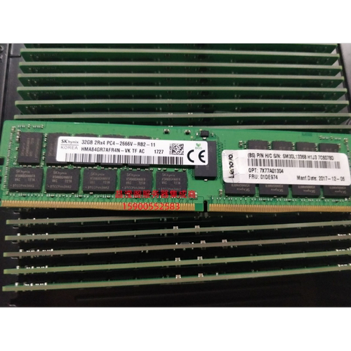 联想 7X77A01304 01DE974 32G 2RX4 PC4-2666V DDR4 服务器内存条