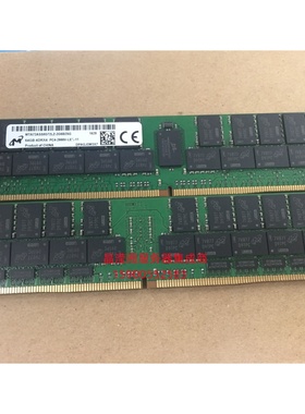 镁光 MTA72ASS8G72LZ-2G6B2SG/QG 64G 4DRX4 PC4-2666V DDR4 内存