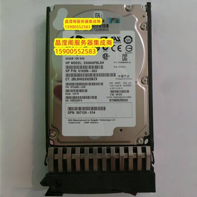 HP 581286-B21 581311-001 600G 10K 2.5寸 SAS 6GB 服务器硬盘