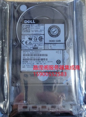原装 DELL AL14SEB030N 03NKW7 300G 10K 2.5 SAS 12Gb服务器硬盘